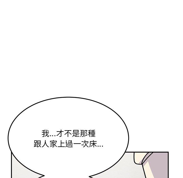 頑皮女孩敏兒 第 28 話 第81页