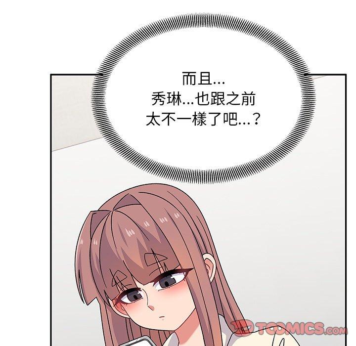 頑皮女孩敏兒 第 28 話 第93页