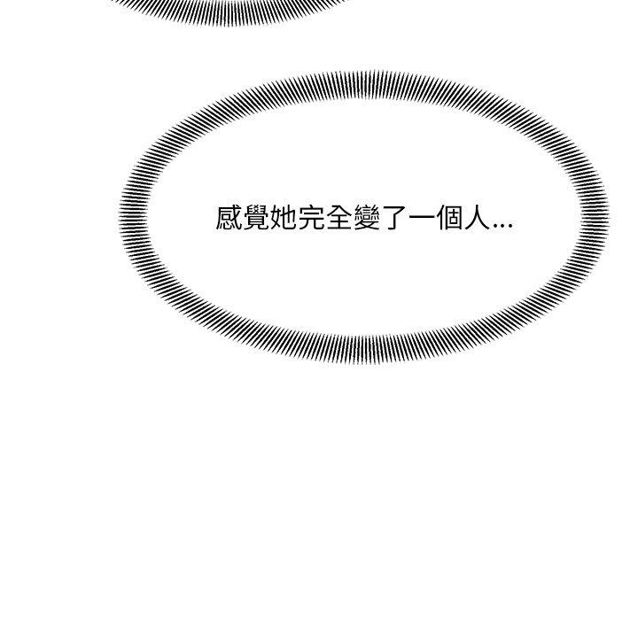 頑皮女孩敏兒 第 28 話 第95页