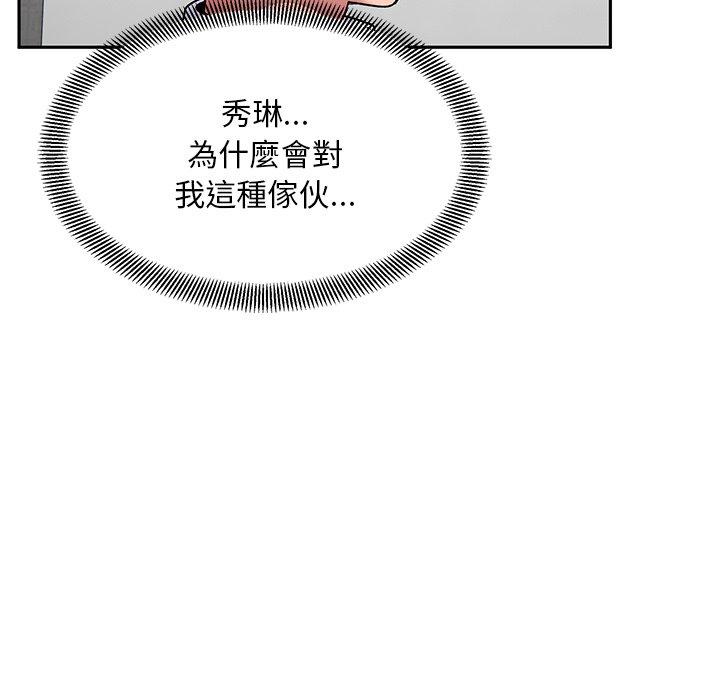 頑皮女孩敏兒 第 28 話 第92页