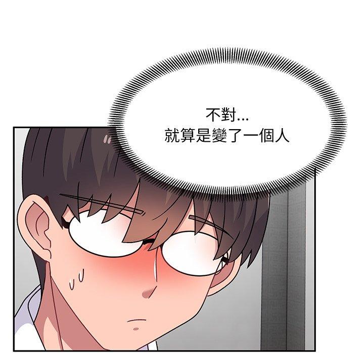 頑皮女孩敏兒 第 28 話 第96页