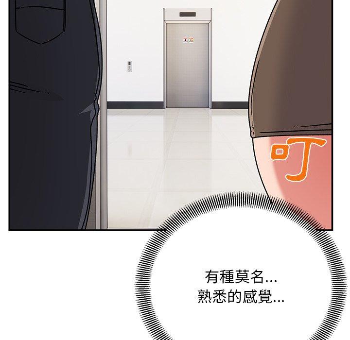 頑皮女孩敏兒 第 28 話 第98页