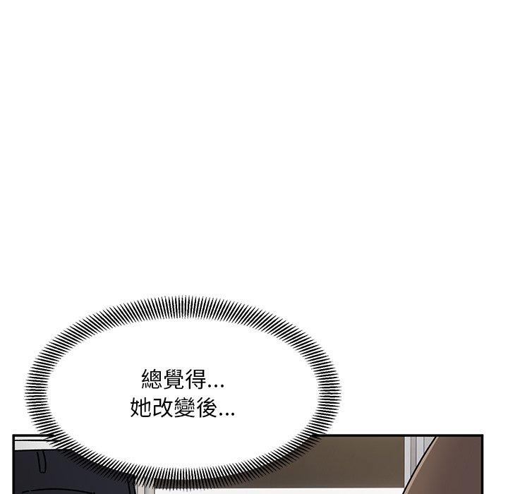 頑皮女孩敏兒 第 28 話 第97页