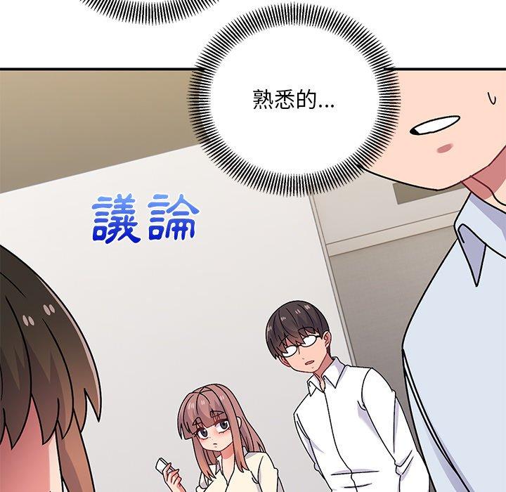 頑皮女孩敏兒 第 28 話 第100页