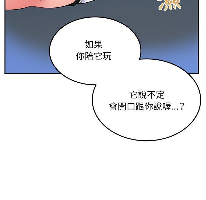 頑皮女孩敏兒 第 28 話 第157页
