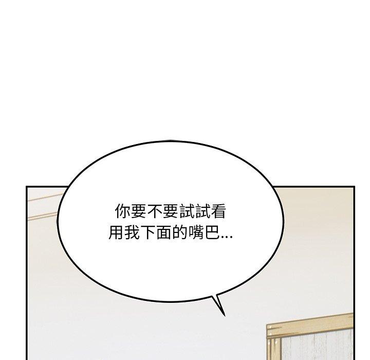 頑皮女孩敏兒 第 28 話 第158页