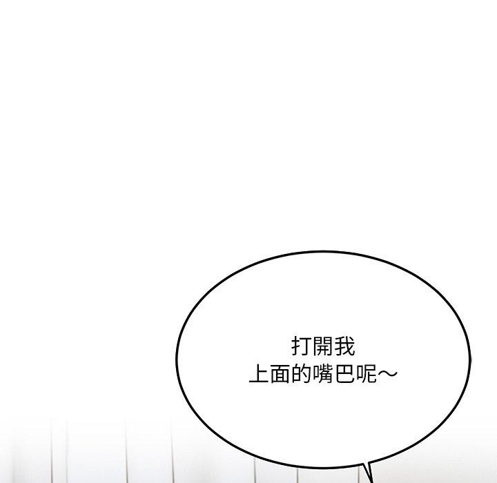 頑皮女孩敏兒 第 28 話 第164页