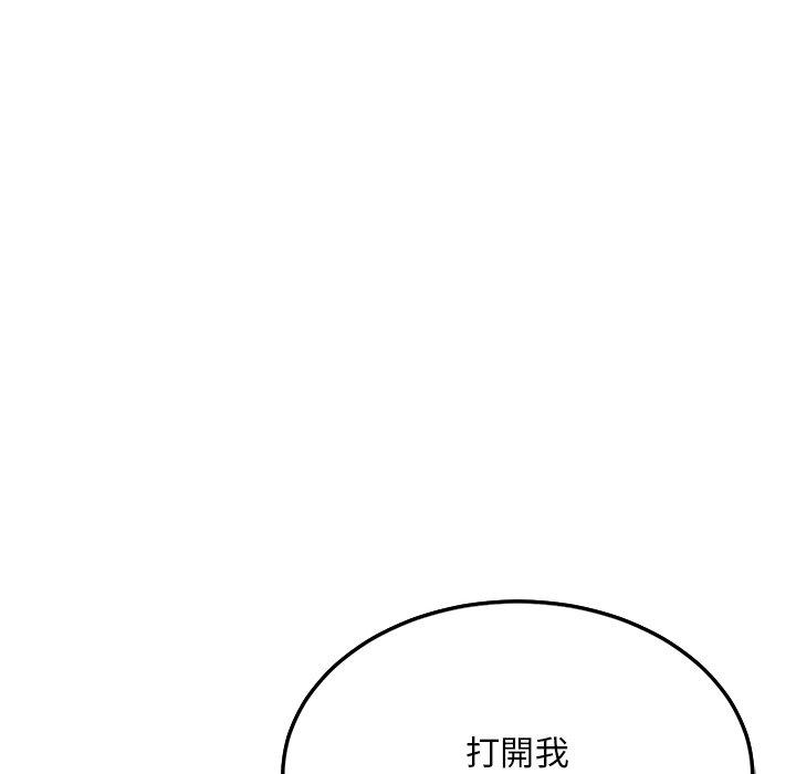 頑皮女孩敏兒 第 29 話 第8页