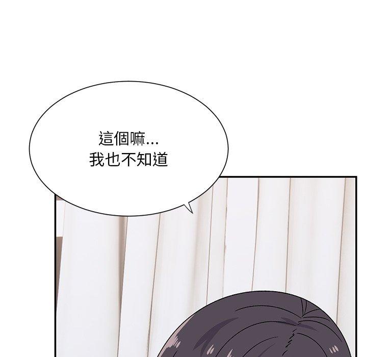 頑皮女孩敏兒 第 29 話 第17页