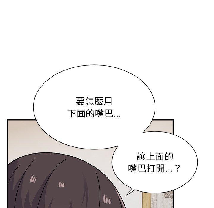 頑皮女孩敏兒 第 29 話 第15页