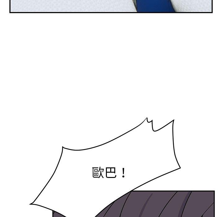 頑皮女孩敏兒 第 29 話 第32页