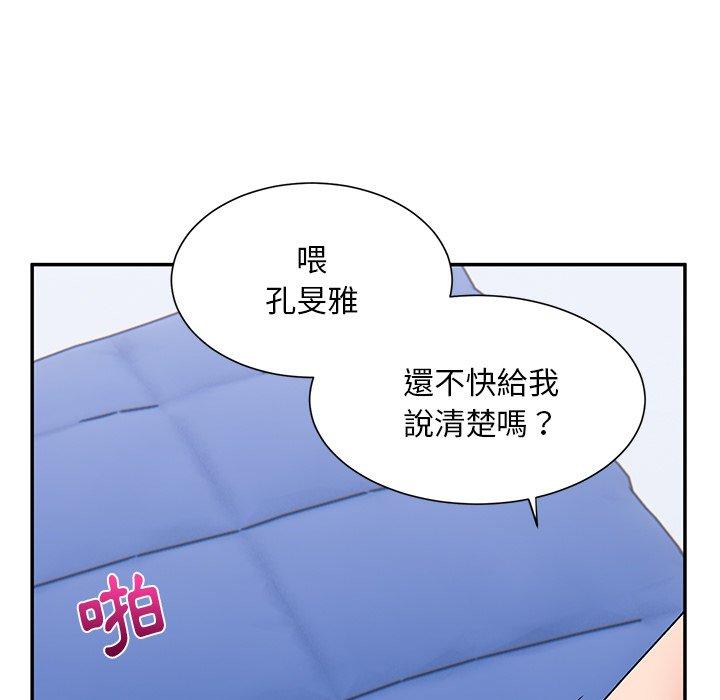 頑皮女孩敏兒 第 29 話 第29页