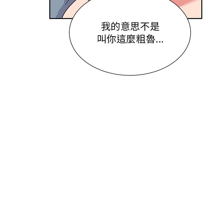 頑皮女孩敏兒 第 29 話 第34页