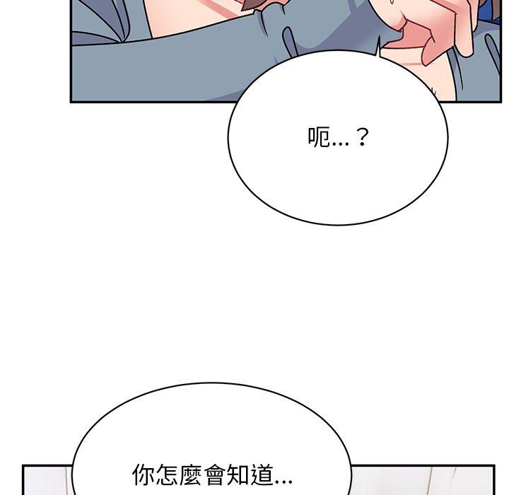 頑皮女孩敏兒 第 29 話 第105页