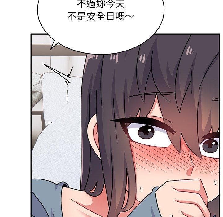 頑皮女孩敏兒 第 29 話 第104页