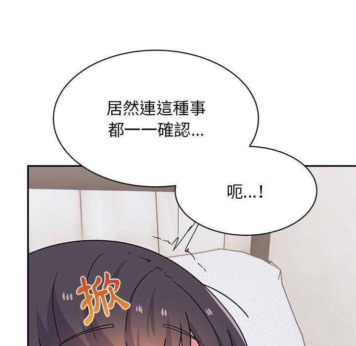 頑皮女孩敏兒 第 29 話 第113页