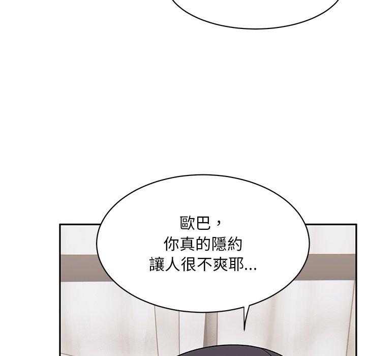 頑皮女孩敏兒 第 29 話 第110页