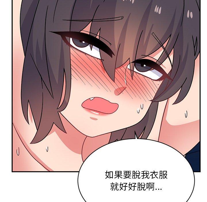 頑皮女孩敏兒 第 29 話 第123页