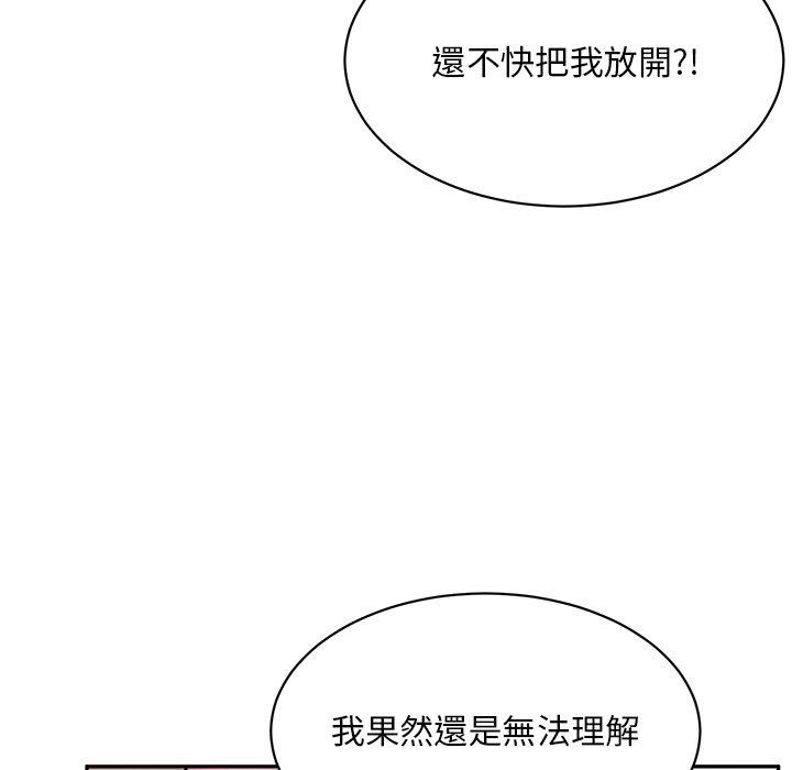 頑皮女孩敏兒 第 29 話 第130页