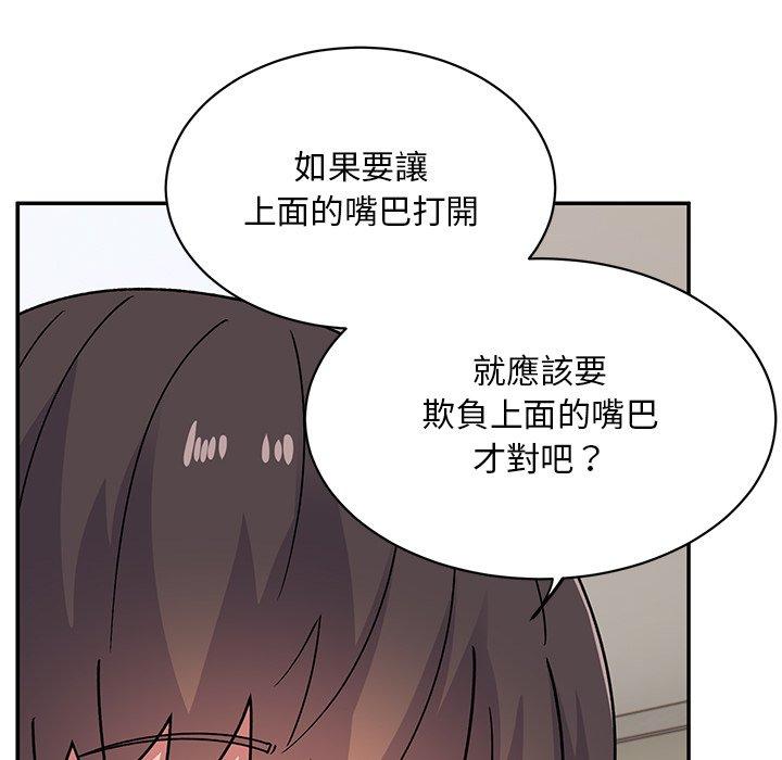 頑皮女孩敏兒 第 29 話 第133页