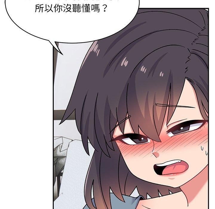 頑皮女孩敏兒 第 29 話 第62页