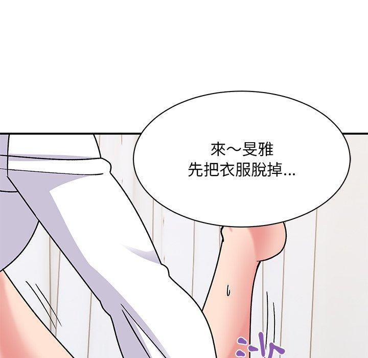 頑皮女孩敏兒 第 29 話 第58页