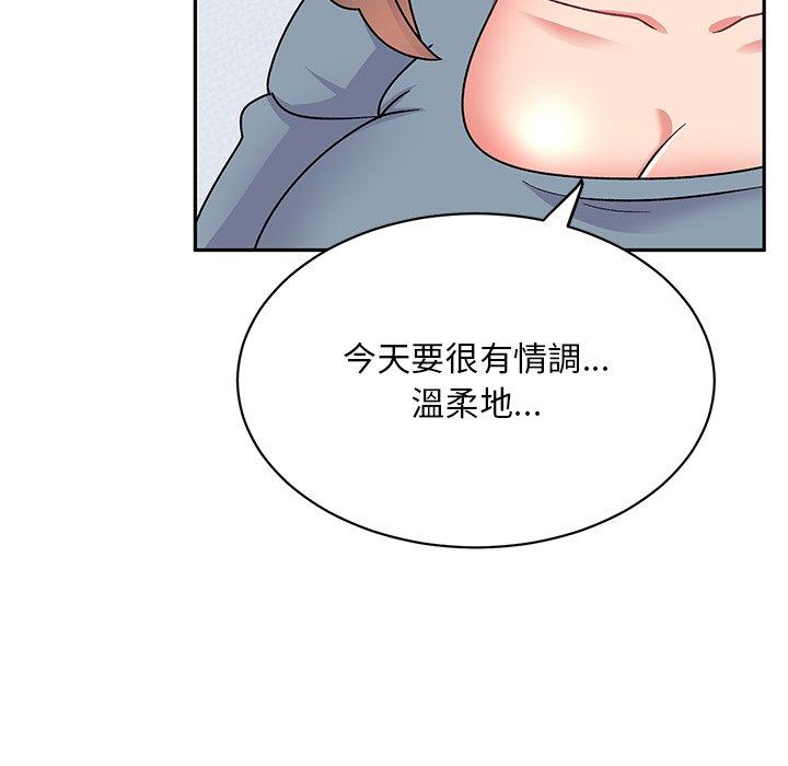 頑皮女孩敏兒 第 29 話 第63页