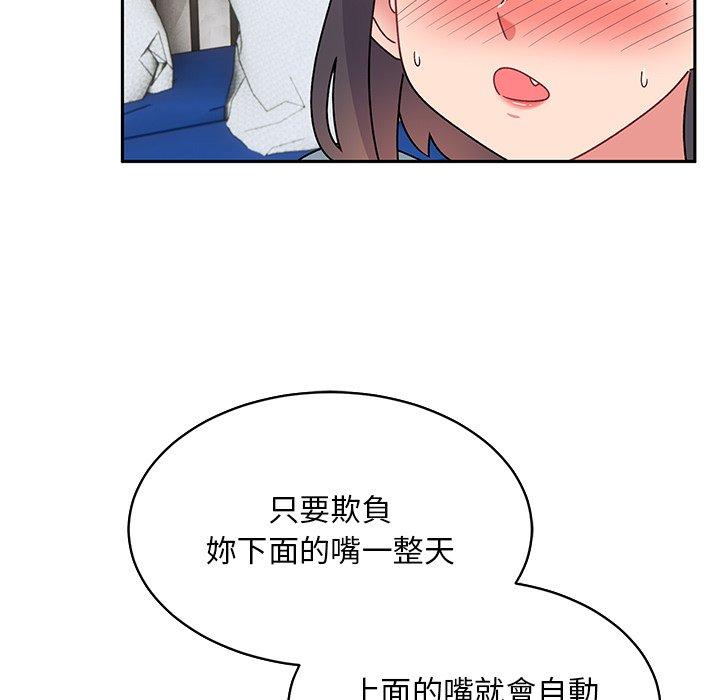 頑皮女孩敏兒 第 29 話 第67页