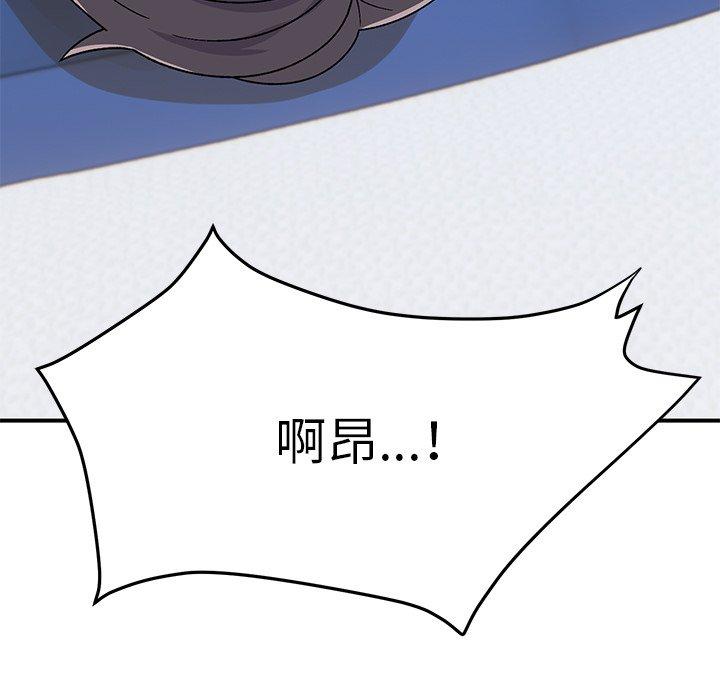 頑皮女孩敏兒 第 29 話 第73页