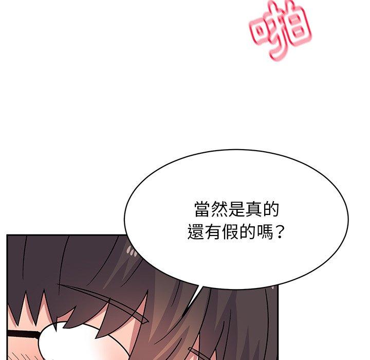 頑皮女孩敏兒 第 29 話 第99页