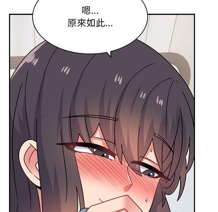 頑皮女孩敏兒 第 29 話 第102页