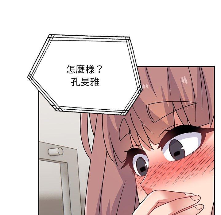 頑皮女孩敏兒 第 29 話 第163页