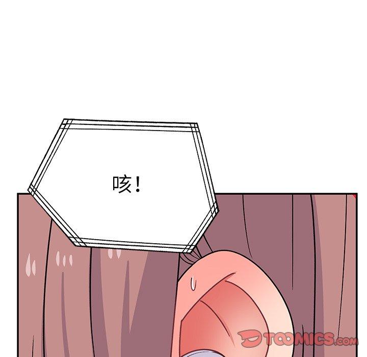 頑皮女孩敏兒 第 29 話 第156页
