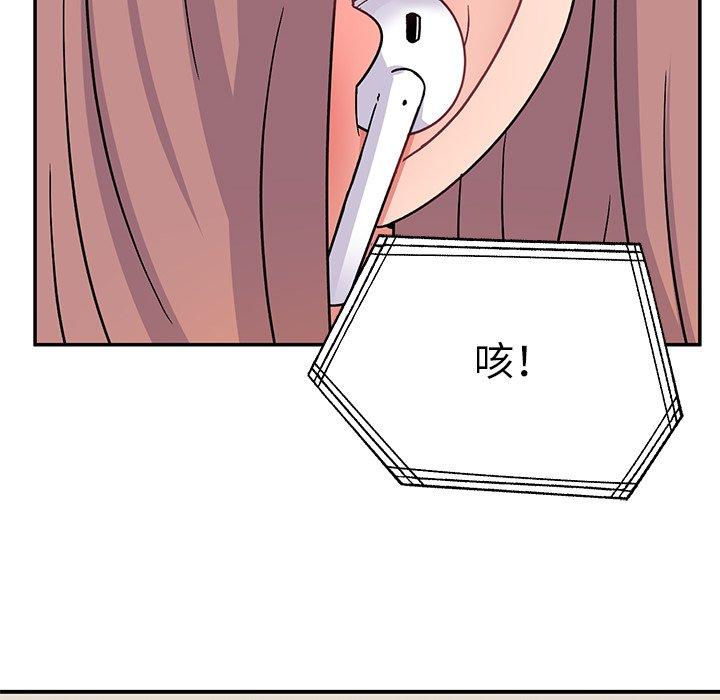 頑皮女孩敏兒 第 29 話 第157页
