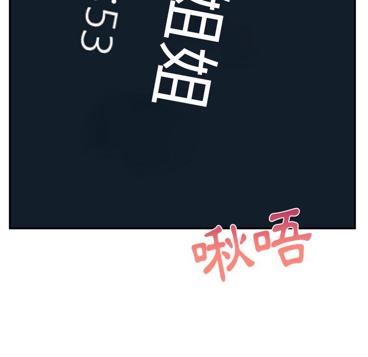 頑皮女孩敏兒 第 29 話 第155页