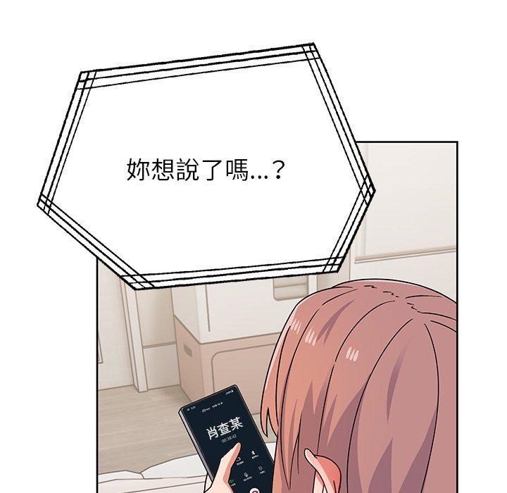 頑皮女孩敏兒 第 29 話 第165页