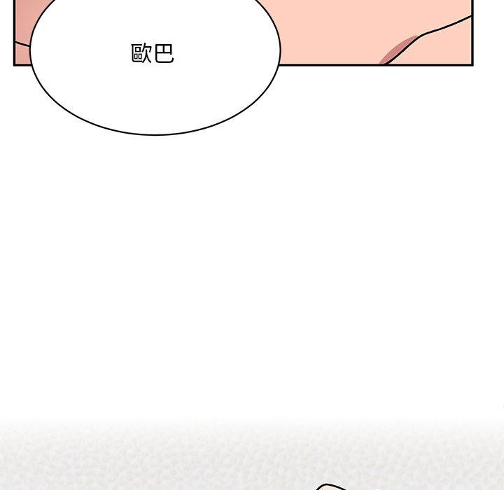 頑皮女孩敏兒 第 29 話 第176页
