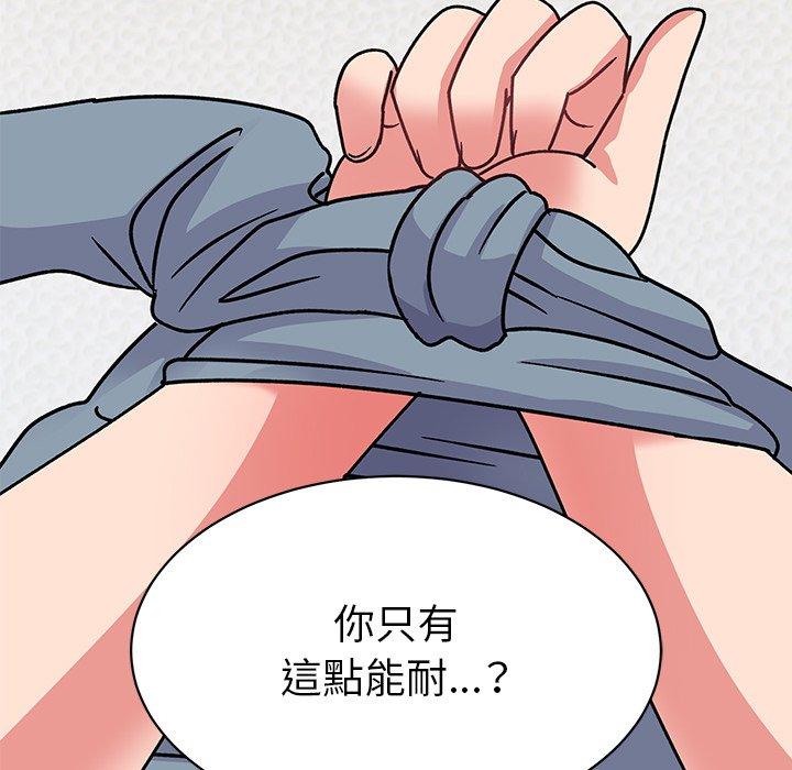 頑皮女孩敏兒 第 29 話 第177页
