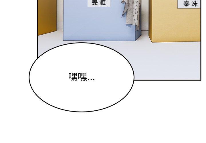 頑皮女孩敏兒 第 30 話 第2页