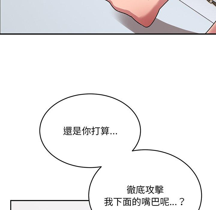 頑皮女孩敏兒 第 30 話 第6页