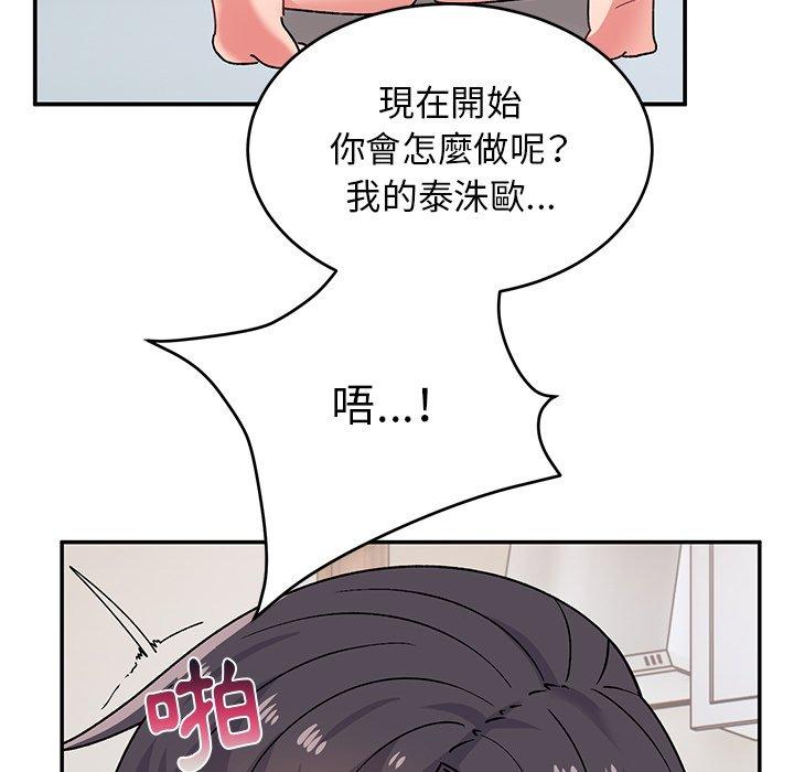 頑皮女孩敏兒 第 30 話 第13页