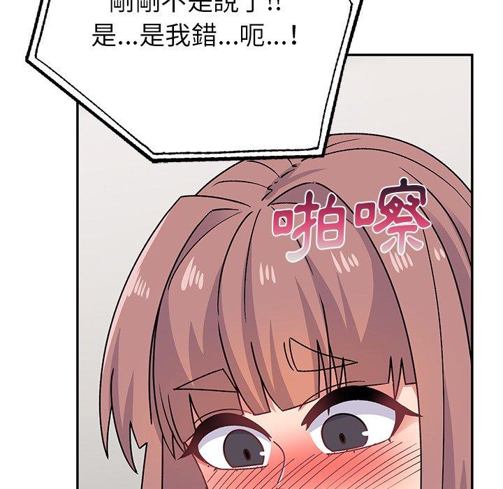 頑皮女孩敏兒 第 30 話 第26页