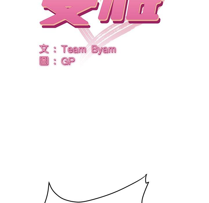 頑皮女孩敏兒 第 30 話 第22页