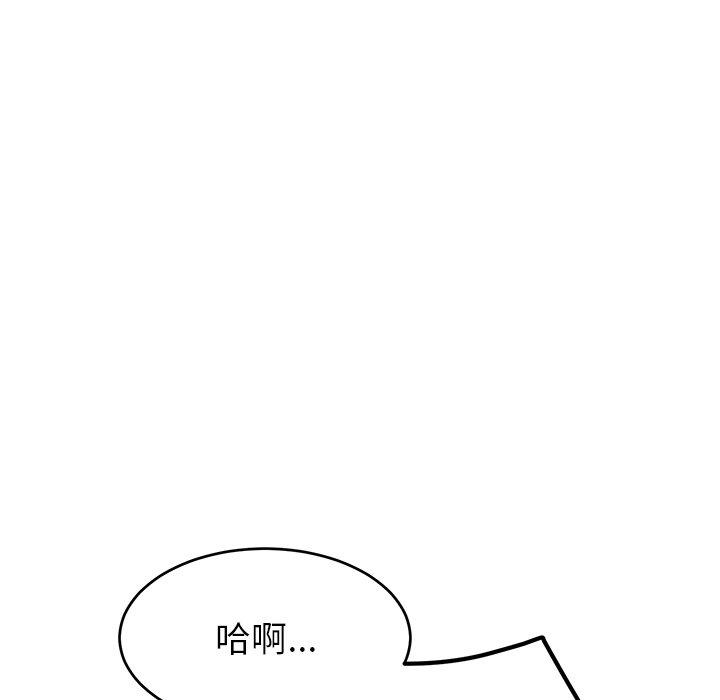 頑皮女孩敏兒 第 30 話 第68页