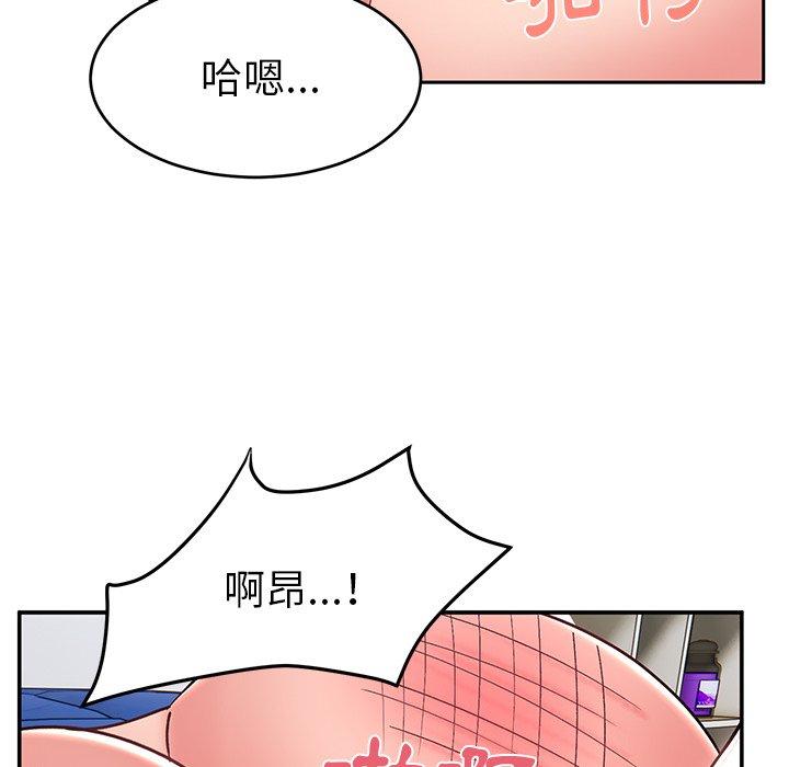 頑皮女孩敏兒 第 30 話 第74页