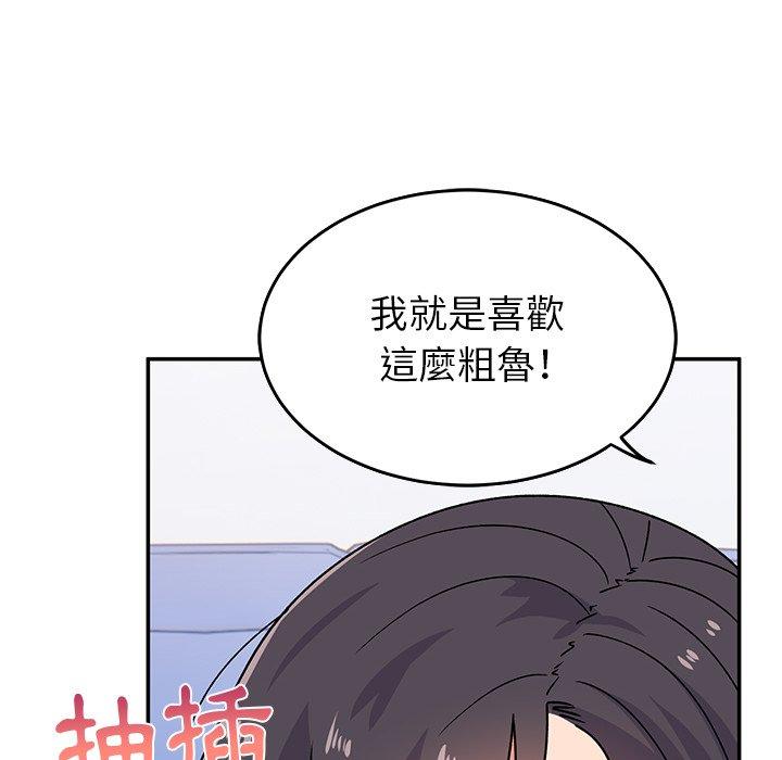 頑皮女孩敏兒 第 30 話 第82页