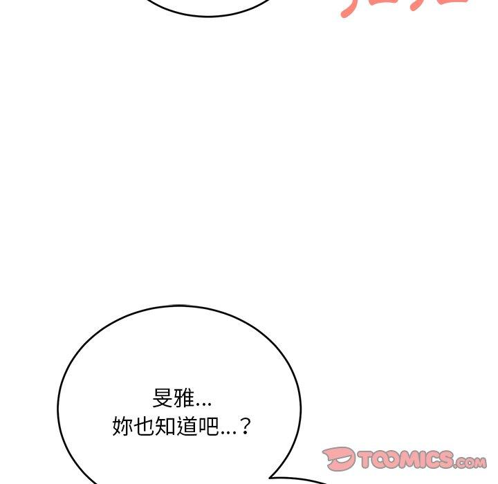 頑皮女孩敏兒 第 30 話 第84页