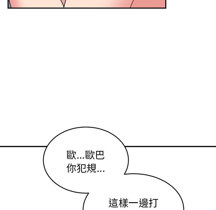 頑皮女孩敏兒 第 30 話 第95页