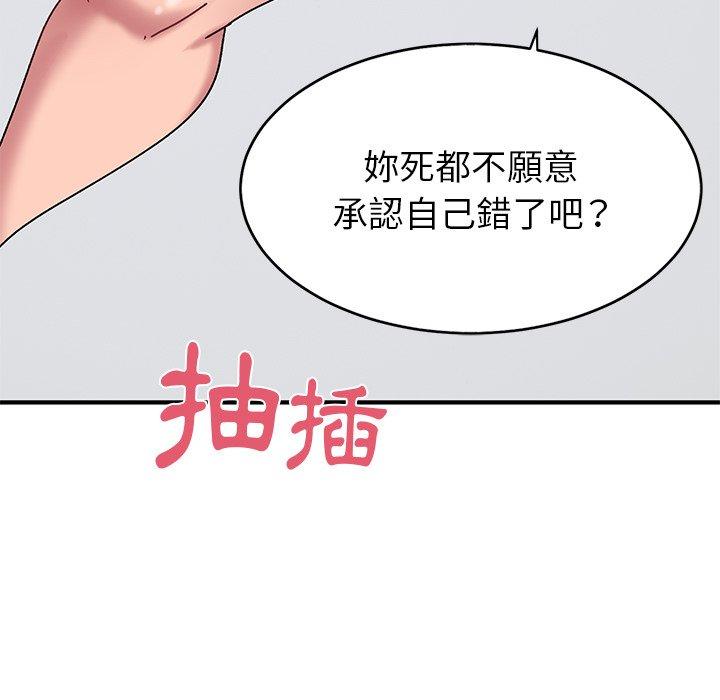 頑皮女孩敏兒 第 30 話 第98页