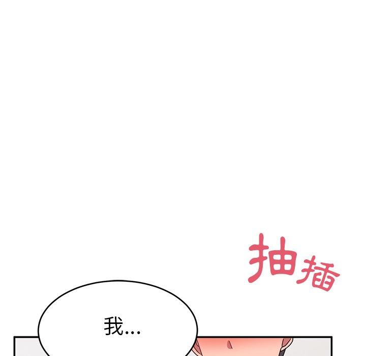 頑皮女孩敏兒 第 30 話 第99页